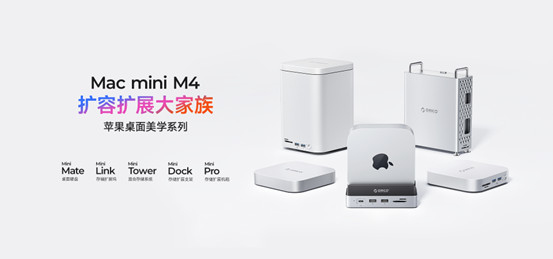  奧睿科Mini Dock六合一擴展支架：桌面省出半平米，接口存儲全搞定